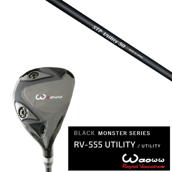 楽天市場】【NEW】WAOWW BANG UTILITY ワオ バン UT ユーティリティ