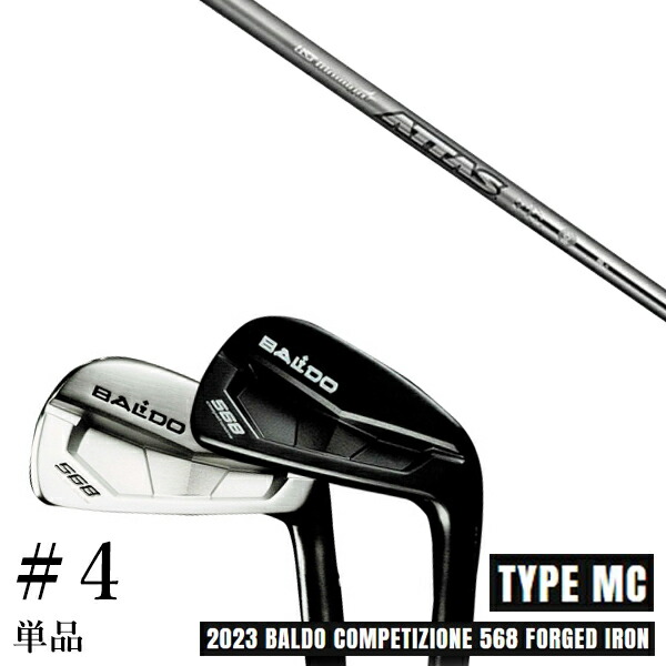 カスタム野球クラブ 2023 BALDO バルドコンペチオーネ 568 アイアン 印字機 エムシー MC #4 単品 ATTAS アッタスアイアン 10S.10SX USTマミヤ