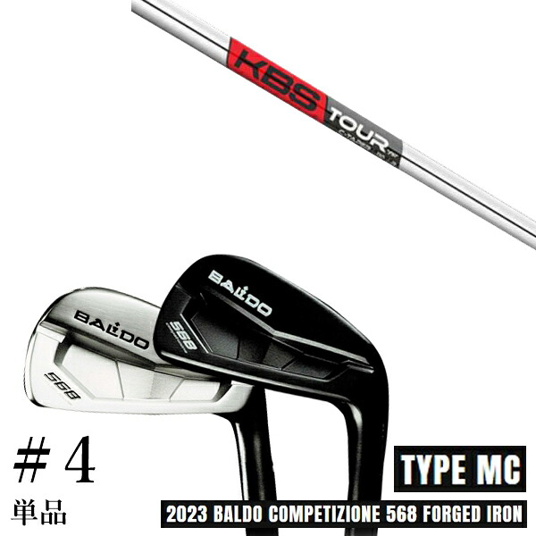 カスタムクラブ 2023 BALDO バルドコンペチオーネ 568 アイアン タイプ エムシー MC #4 単品 KBS TOUR C-TAPER Cテーパー 20,945円