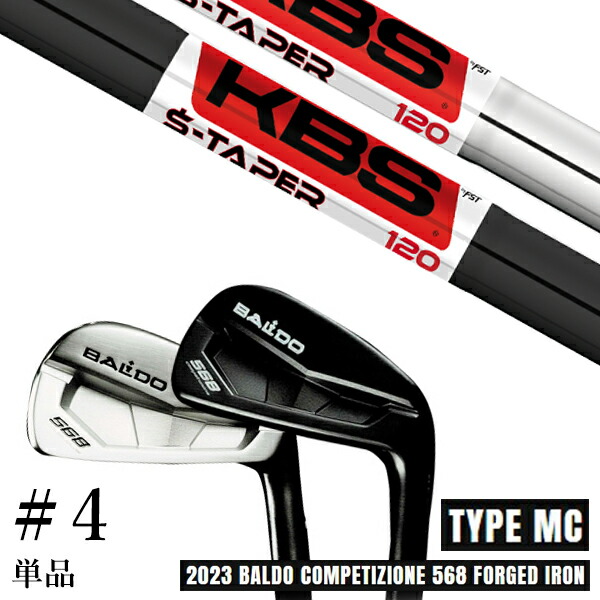 カスタム野球クラブ 2023 BALDO バルドコンペチオーネ 568 アイアン 印字機 エムシー MC #4 単品 KBS $-TAPER Sテーパー