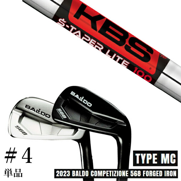 カスタム野球クラブ 2023 BALDO バルドコンペチオーネ 568 アイアン 印字機 エムシー MC #4 単品 KBS $-TAPER LITE Sテーパーライト