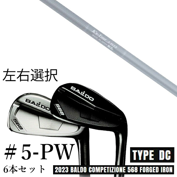 カスタム野球クラブ 【決定付ける選り分ける】 2023 BALDO バルド コンペチオーネ 568 アイアン 手合い ディシー DC #5-PW 6本仕掛ける K\u0027S Tour ケーズツアー 島田ゴルフ製造所 クラブ-アイアン-メンズクラブ
