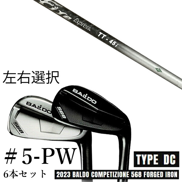 カスタムクラブ　【左右選択】 2023 BALDO バルド コンペチオーネ 568 アイアン タイプ ディシー DC #5-PW 6本セット ファイヤーエクスプレス TT-45i Fire Express TT-45i