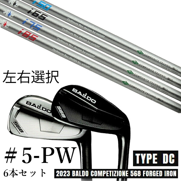 カスタムクラブ 【左右選択】 2023 BALDO バルド コンペチオーネ 568 アイアン タイプ ディシー DC #5-PW 6本セット ファイヤーエクスプレス スピリッツ Fire Express Spirits