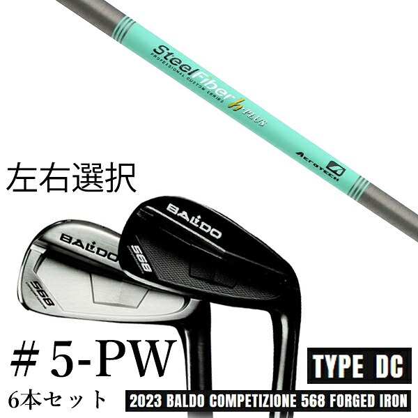 カスタムクラブ　【左右選択】 2023 BALDO バルド コンペチオーネ 568 アイアン タイプ ディシー DC #5-PW 6本セット スチールファイバー Hプラス シリーズ トゥルーテンパー