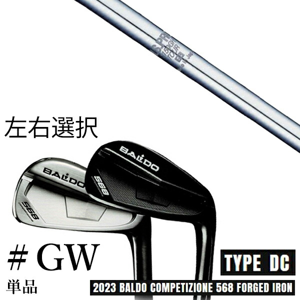 カスタムクラブ　【左右選択】 2023 BALDO バルド コンペチオーネ 568 アイアン タイプ ディシー DC #GW 単品 エヌエスプロ 1150GHツアー 日本シャフト 18,454円
