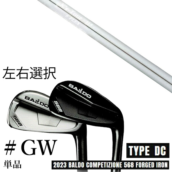 カスタムクラブ　【左右選択】 2023 BALDO バルド コンペチオーネ 568 アイアン タイプ ディシー DC #GW 単品 K's Tour 115 ケーズツアー115 島田ゴルフ製作所