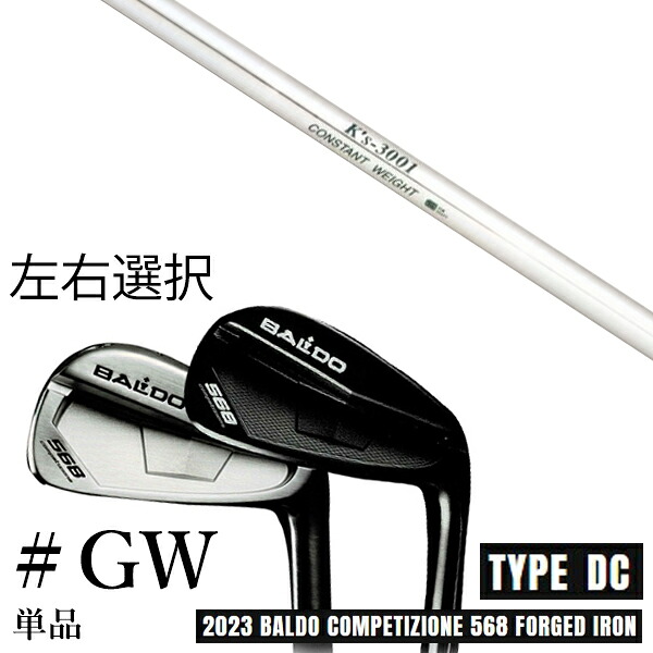カスタムクラブ　【左右選択】 2023 BALDO バルド コンペチオーネ 568 アイアン タイプ ディシー DC #GW 単品 K's-3001 ケーズ3001 島田ゴルフ製作所