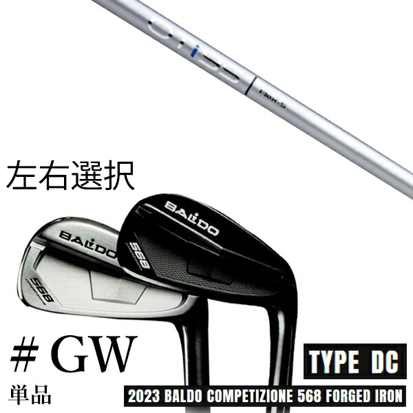 カスタムクラブ　【左右選択】 2023 BALDO バルド コンペチオーネ 568 アイアン タイプ ディシー DC #GW 単品 OT アイアン OT IRON 三菱ケミカル