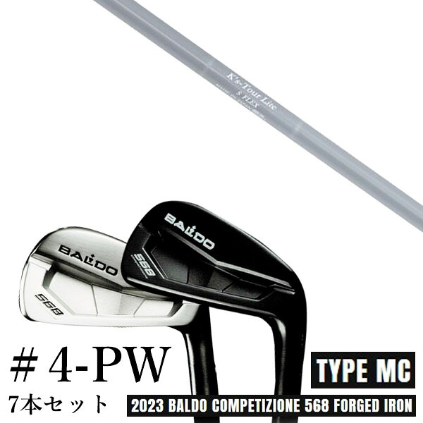 カスタムクラブ 2023 BALDO バルドコンペチオーネ 568 アイアン タイプ エムシー MC #4-PW 7本セット K'S Tour Lite ケーズツアーライト 島田ゴルフ製作所