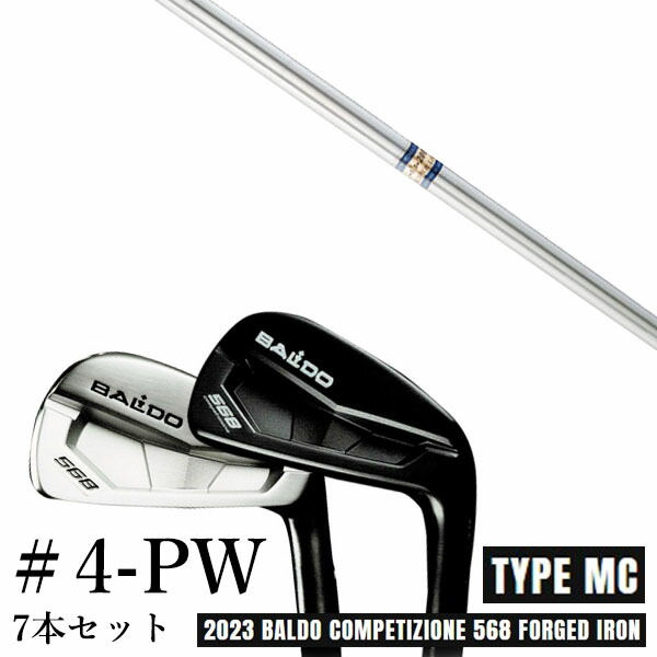 カスタムクラブ 2023 BALDO バルドコンペチオーネ 568 アイアン タイプ エムシー MC #4-PW 7本セット K's-2001α ケーズ2001アルファ 島田ゴルフ製作所 カスタム
