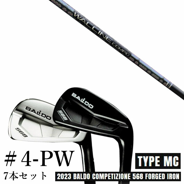 カスタムクラブ 2023 BALDO バルドコンペチオーネ 568 アイアン タイプ エムシー MC #4-PW 7本セット ワクチンコンポ GR331 WACCINEcompo GR331