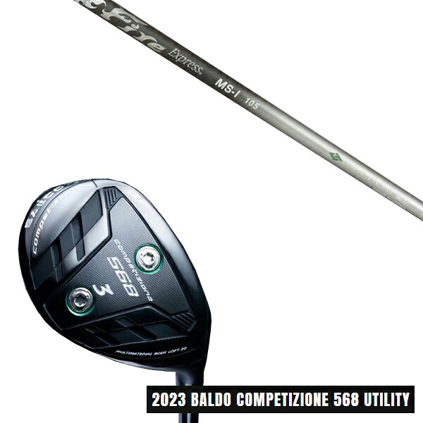 カスタムクラブ 【左右選択】 2023 バルド コンペチオーネ 568 ユーティリティ MCI MCI120 フジクラ BALDO