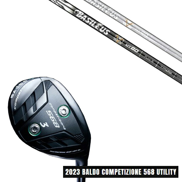 カスタムクラブ 【左右選択】 2023 バルド コンペチオーネ 568 ユーティリティ バシレウスUT Basileus UT バシレウスユーティリティ BALDO|ゴルフトゥエンティ