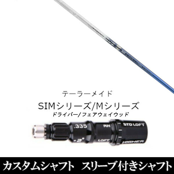 楽天市場】カスタムクラブ スリーブ付きシャフト バシレウス トライ