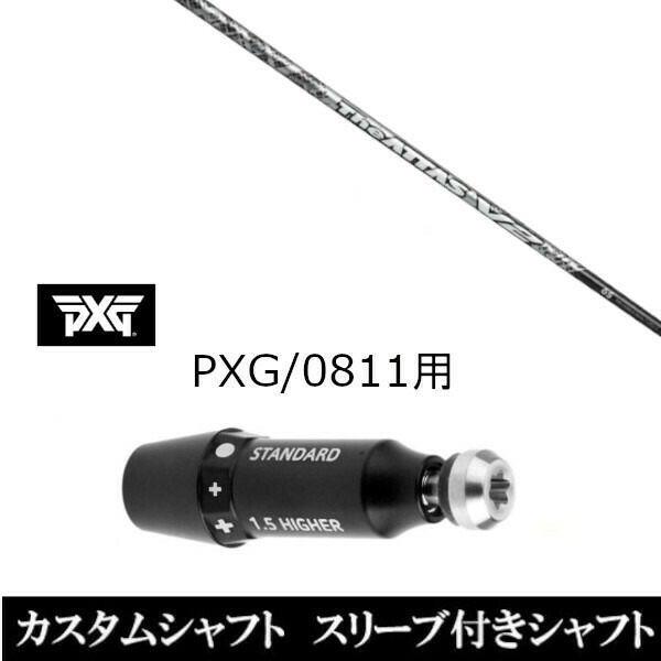 楽天市場】カスタムクラブ スリーブ付きシャフト USTマミヤ