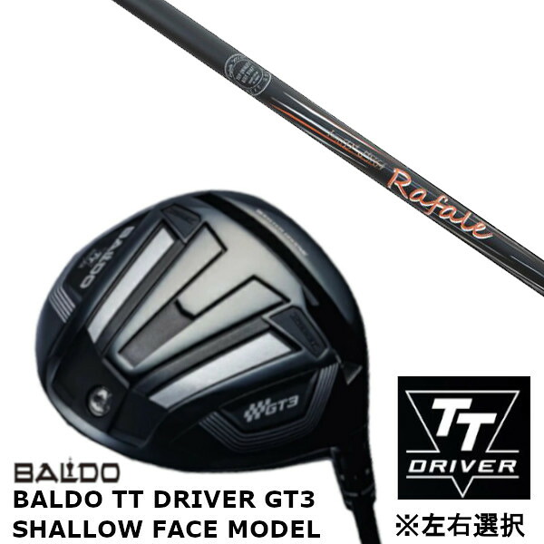 カスタムクラブ 【 左右選択 】正規販売店 バルド 2024 BALDO TT DRIVER GT3 SHALLOW FACE MODEL シャロー フェイス モデル ドライバー ネクストゴルフ ラファール Rafale KT1.0 シャフト オーダーメイド ゴルフクラブ
