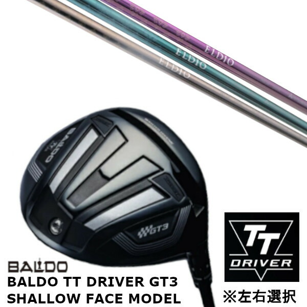 カスタムクラブ 【 左右選択 】正規販売店 バルド 2024 BALDO TT DRIVER GT3 SHALLOW FACE MODEL シャロー フェイス モデル ドライバー 三菱ケミカル エルディオ ELDIO No.06 女性専用シャフト オーダーメイド ゴルフクラブ