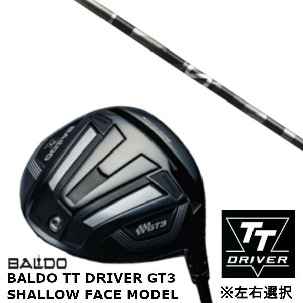 カスタムクラブ 【 左右選択 】正規販売店 バルド 2024 BALDO TT DRIVER GT3 SHALLOW FACE MODEL シャロー フェイス モデル ドライバー グラファイトデザイン anti Gravity aG33 アンチ グラビティ aG33 シャフト