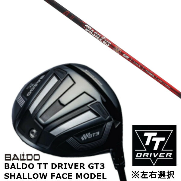 カスタムクラブ 【 左右選択 】正規販売店 バルド 2024 BALDO TT DRIVER GT3 SHALLOW FACE MODEL シャロー フェイス モデル ドライバー Basileus βII バシレウス ベータツー シャフト オーダーメイド ゴルフクラブ