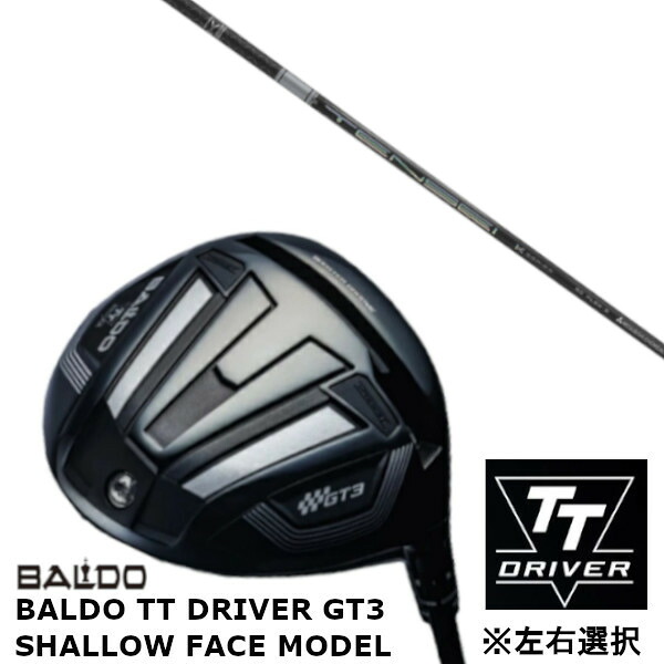 カスタム野球クラブ 【 決定づける選りわける 】置き目売りわたす店 バルド 2024 BALDO TT DRIVER GT3 SHALLOW FACE MODEL シャロー 人間の顔 青写真 １番ウッド 三菱ケミカル TENSEI Pro White 1K テンセイ 労働者階級 白いこと 1K 立て坑 購入注文お手伝いさん ゴルフ野球クラブ