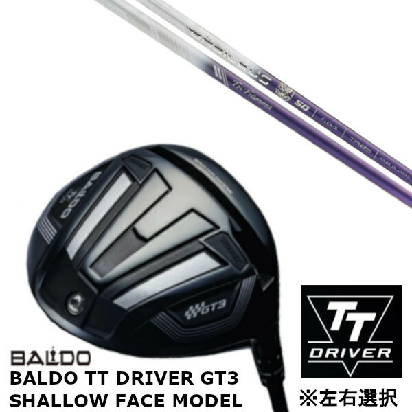 カスタム野球クラブ 【 決定づける選りわける 】置き目売りわたす店 バルド 2024 BALDO TT DRIVER GT3 SHALLOW FACE MODEL シャロー 人間の顔 青写真 １番ウッド Basileus バシレウス トライファス トライフィアマ Tri:Fiamma 立て坑 購入注文お手伝いさん ゴルフ野球クラブ