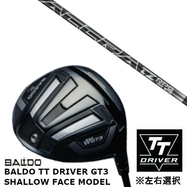 カスタムクラブ 【 左右選択 】正規販売店 バルド 2024 BALDO TT DRIVER GT3 SHALLOW FACE MODEL シャロー フェイス モデル ドライバー トゥルーテンパー アクラ ACCRA TZ RPG L シャフト オーダーメイド ゴルフクラブ