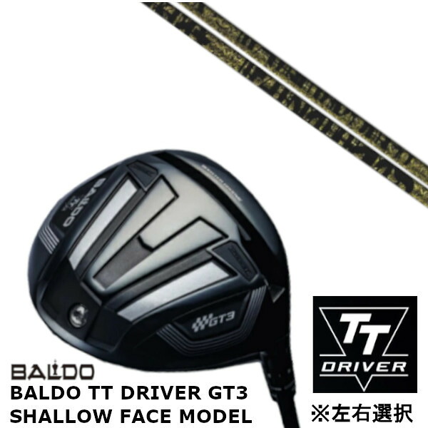 カスタムクラブ 【 左右選択 】正規販売店 バルド 2024 BALDO TT DRIVER GT3 SHALLOW FACE MODEL シャロー フェイス モデル ドライバー TRPX トリプルエックス Fabulous Ni-Ti ファビュラス シャフト オーダーメイド ゴルフクラブ｜ゴルフトゥエンティ