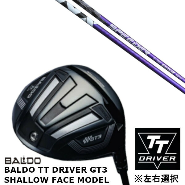カスタムクラブ 【 左右選択 】正規販売店 バルド 2024 BALDO TT DRIVER GT3 SHALLOW FACE MODEL シャロー フェイス モデル ドライバー フジクラ スピーダー エヌエックス バイオレット SPEEDER NX VIOLET シャフト オーダーメイド ゴルフクラブ