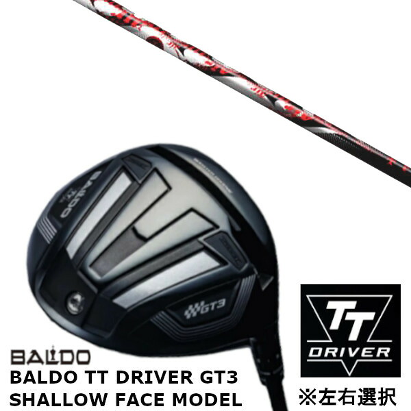 カスタムクラブ 【 左右選択 】正規販売店 バルド 2024 BALDO TT DRIVER GT3 SHALLOW FACE MODEL シャロー フェイス モデル ドライバー TRPX トリプルエックス TRPX Air エアー シャフト オーダーメイド ゴルフクラブ