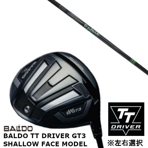 カスタムクラブ 【 左右選択 】正規販売店 バルド 2024 BALDO TT DRIVER GT3 SHALLOW FACE MODEL シャロー フェイス モデル ドライバー ネクストゴルフ Rafale RS1.0 ラファール アールエス1.0 シャフト オーダーメイド ゴルフクラブ