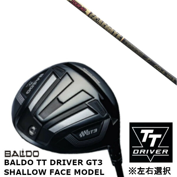 カスタムクラブ 【 左右選択 】正規販売店 バルド 2024 BALDO TT DRIVER GT3 SHALLOW FACE MODEL シャロー フェイス モデル ドライバー グラファイトデザイン ツアー TOUR AD CQシャフト オーダーメイド ゴルフクラブ