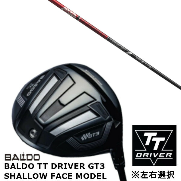 カスタムクラブ 【 左右選択 】正規販売店 バルド 2024 BALDO TT DRIVER GT3 SHALLOW FACE MODEL シャロー フェイス モデル ドライバー グラファイトデザイン ツアー TOUR AD VFシャフト
