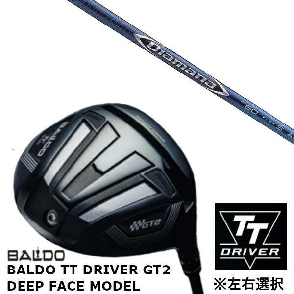 カスタムクラブ 【 左右選択 】正規販売店 バルド 2024 BALDO TT DRIVER GT2 DEEP FACE MODEL ディープ フェイス モデル ドライバー 三菱ケミカル Diamana BF ディアマナ BF シャフト オーダーメイド ゴルフクラブ｜ゴルフトゥエンティ