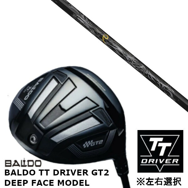 カスタムクラブ 【 左右選択 】正規販売店 バルド 2024 BALDO TT DRIVER GT2 DEEP FACE MODEL ディープ フェイス モデル ドライバー ネクストゴルフ 鎬 しのぎ shinogi Black-50 シャフト オーダーメイド ゴルフクラブ 84,700円