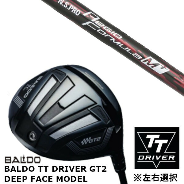 カスタムクラブ 【 左右選択 】正規販売店 バルド 2024 BALDO TT DRIVER GT2 DEEP FACE MODEL ディープ フェイス モデル ドライバー 日本シャフト N.S.PRO Regio Formula M+ シャフト オーダーメイド ゴルフクラブ｜ゴルフトゥエンティ