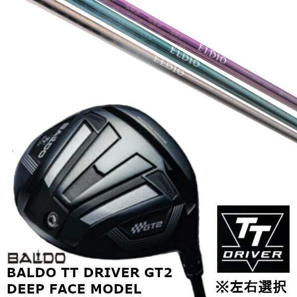 カスタムクラブ 【 左右選択 】正規販売店 バルド 2024 BALDO TT DRIVER GT2 DEEP FACE MODEL ディープ フェイス モデル ドライバー 三菱ケミカル エルディオ ELDIO No.06 女性専用シャフト オーダーメイド ゴルフクラブ｜ゴルフトゥエンティ