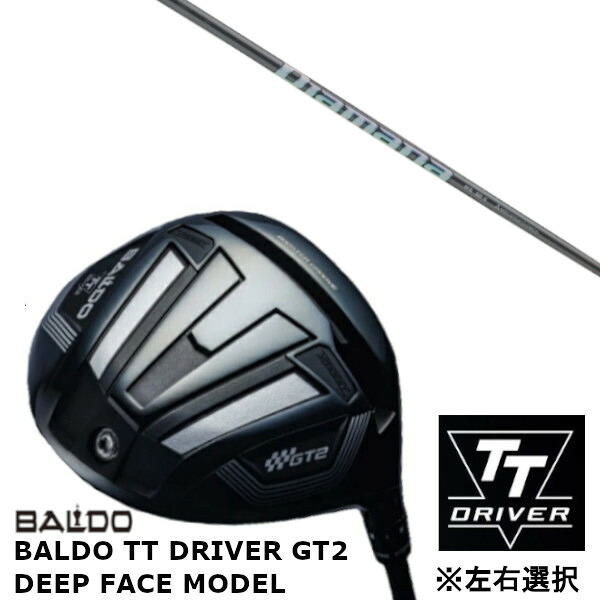 カスタム野球クラブ 【 決定づける選りわける 】置き目売りわたす店 バルド 2024 BALDO TT DRIVER GT2 DEEP FACE MODEL ディープ 人間の顔 青写真 １番ウッド 三菱ケミカル Diamana WS ディアマナ WS 立て坑 購入注文お手伝いさん ゴルフ野球クラブ
