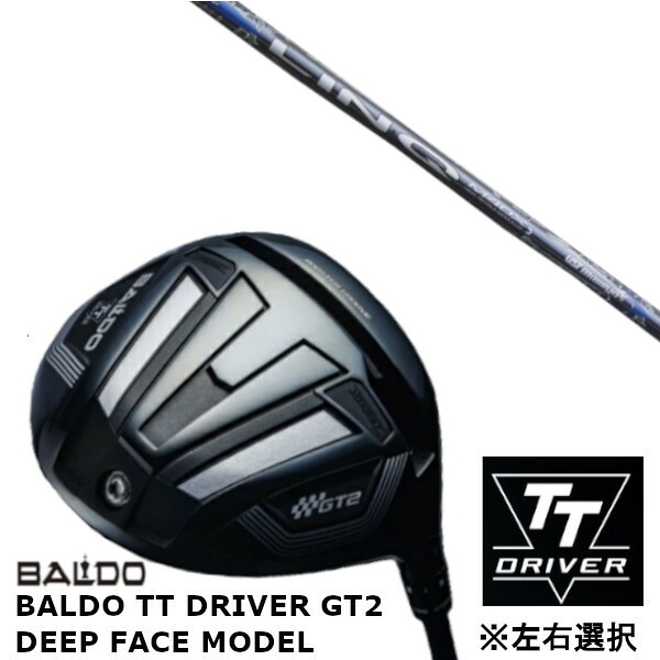 カスタム野球クラブ 【 決定づける選りわける 】置き目売りわたす店 バルド 2024 BALDO TT DRIVER GT2 DEEP FACE MODEL ディープ 人間の顔 青写真 １番ウッド USTマミヤン LIN-Q BLUE EX 繋がり 青色 立て坑 購入注文お手伝いさん ゴルフ野球クラブ