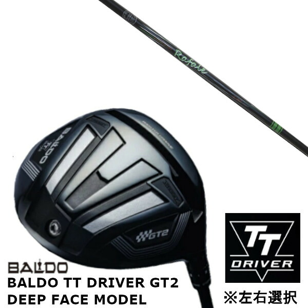 カスタムクラブ 【 左右選択 】正規販売店 バルド 2024 BALDO TT DRIVER GT2 DEEP FACE MODEL ディープ フェイス モデル ドライバー ネクストゴルフ Rafale RS1.0 ラファール アールエス1.0 シャフト オーダーメイド ゴルフクラブ