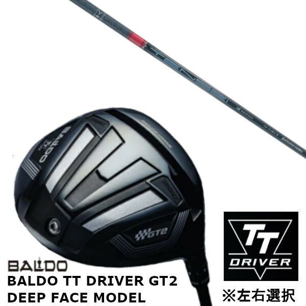 カスタム野球クラブ 【 決定づける選りわける 】置き目売りわたす店 バルド 2024 BALDO TT DRIVER GT2 DEEP FACE MODEL ディープ 人間の顔 青写真 １番ウッド 三菱ケミカル TENSEI CK Pro RED 1K Series テンセイ 労働者階級 赤いこと 1K つづき物 立て坑 購入注文お手伝いさん ゴルフ野球クラブ