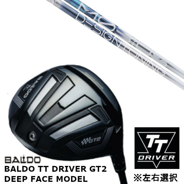 カスタムクラブ 【 左右選択 】正規販売店 バルド 2024 BALDO TT DRIVER GT2 DEEP FACE MODEL ディープ フェイス モデル ドライバー デザインチューニング メビウス リキッドMOBIUS LIQUID シャフト オーダーメイド ゴルフクラブ