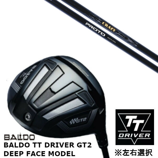 カスタムクラブ 【 左右選択 】正規販売店 バルド 2024 BALDO TT DRIVER GT2 DEEP FACE MODEL ディープ フェイス モデル ドライバー クレイジー プロト CRAZY PROTO シャフト オーダーメイド ゴルフクラブ
