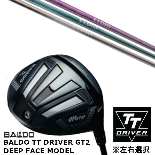 カスタムクラブ 【 左右選択 】正規販売店 バルド 2024 BALDO TT DRIVER GT2 DEEP FACE MODEL ディープ フェイス モデル ドライバー 三菱ケミカル エルディオ ELDIO No.03 女性専用シャフト オーダーメイド ゴルフクラブ|ゴルフトゥエンティ