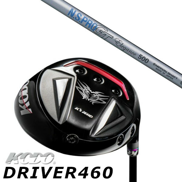 カスタムクラブ ゼロゴルフ 鼓動 KODO DRIVER 460 ドライバー 日本シャフト エヌエスプロ N.S.PRO GT Elegance シャフト オーダーメイド ゴルフクラブ