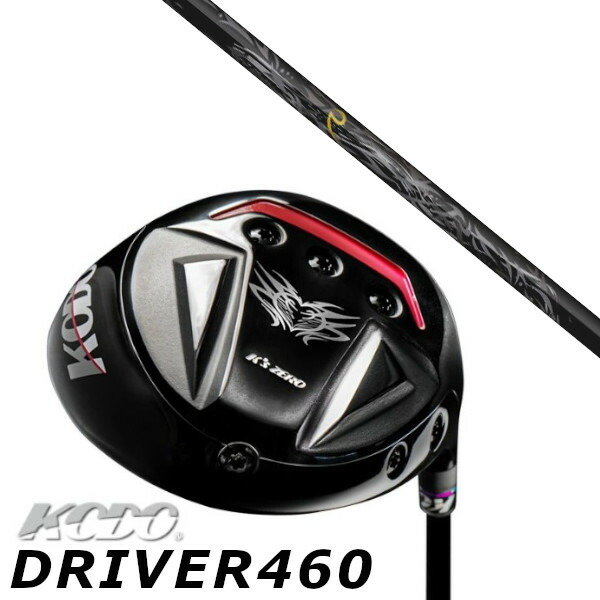 カスタムクラブ ゼロゴルフ 鼓動 KODO DRIVER 460 ドライバー ネクストゴルフ 鎬 しのぎ shinogi Black-50 シャフト オーダーメイド ゴルフクラブ