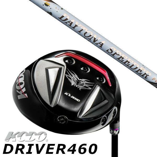 カスタムクラブ ゼロゴルフ 鼓動 KODO DRIVER 460 ドライバー フジクラ デイトナ スピーダー DAYTONA Speeder シャフト オーダーメイド ゴルフクラブ