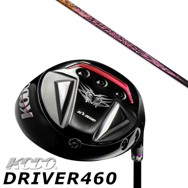 カスタムクラブ ゼロゴルフ 鼓動 KODO DRIVER 460 ドライバー TRPX トリプルエックス アフターバーナー AFTERBURNER AB501 シャフト オーダーメイド ゴルフクラブ