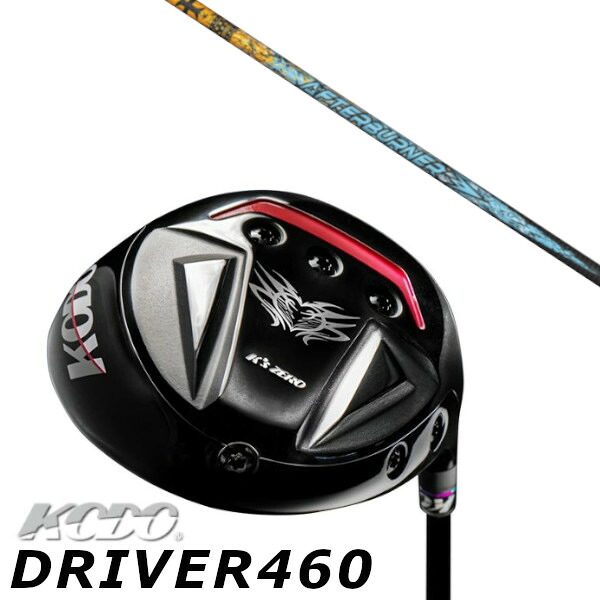 カスタム野球クラブ 皆無ゴルフ 心臓の鼓動 KODO DRIVER 460 １番ウッド TRPX トリプルエックス アフター焼却装置 AFTERBURNER AB401 矢がら 購入注文御手伝いさん ゴルフ野球クラブ