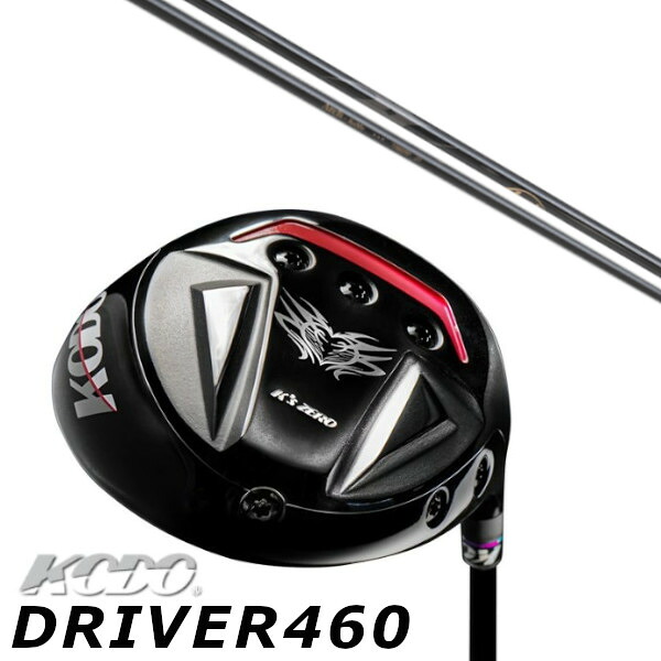 カスタムクラブ ゼロゴルフ 鼓動 KODO DRIVER 460 ドライバー Arch golf アーチゴルフ KaMs…16609P シャフト オーダーメイド ゴルフクラブ